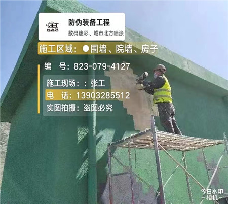 蓟州设备迷彩喷涂,迷彩漆施工