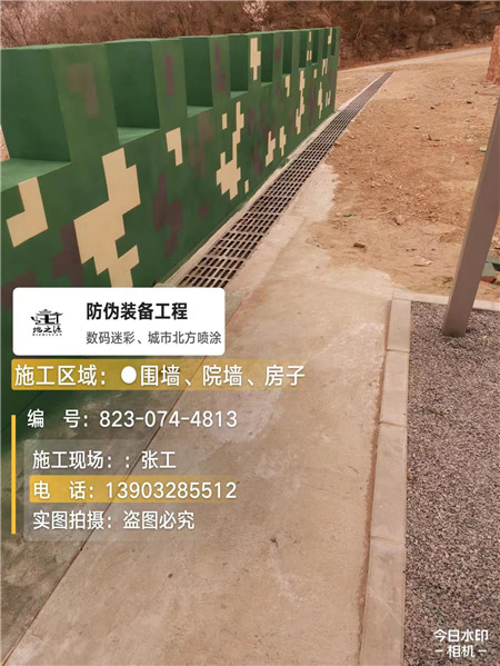 蓟州光学伪装涂料、三色迷彩漆