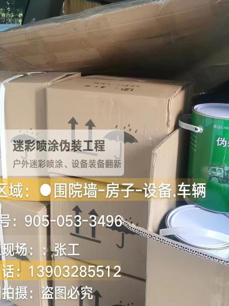 蓟州户外设施数码迷彩、文旅项目