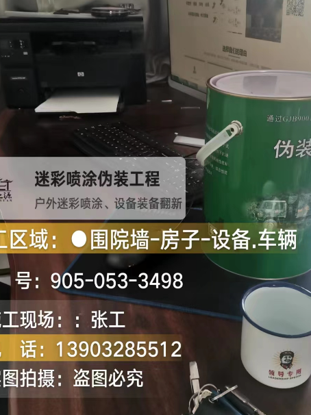 蓟州环保耐候型迷彩喷涂定制服务