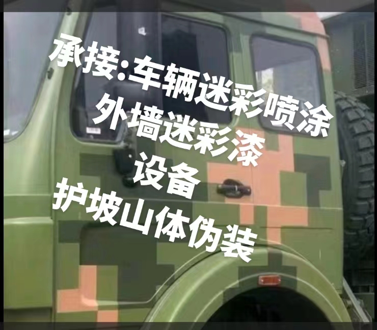 蓟州推荐一些外墙迷彩漆施工注意事项的视频教程